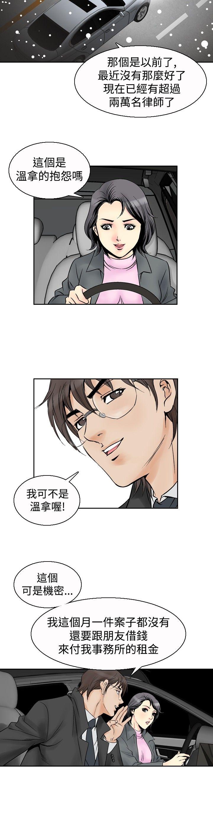 [韩国漫画] 他的女人 剧情,巨乳大奶,OL,熟女人妻#[20P]-10