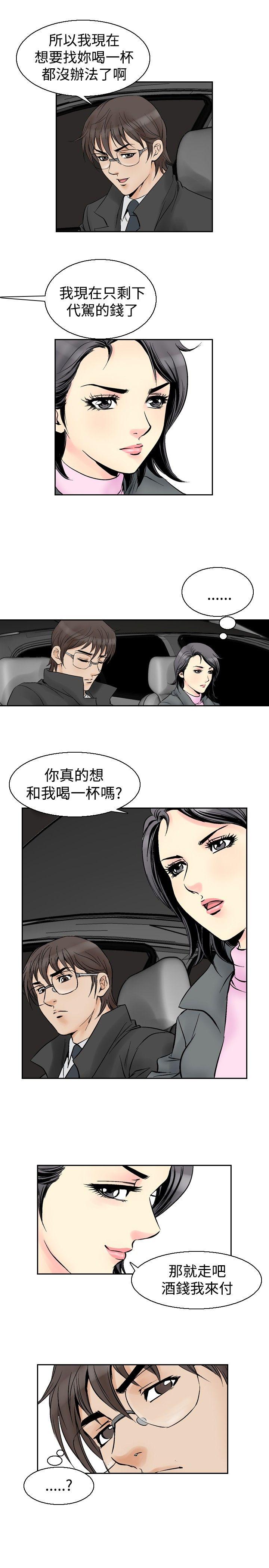 [韩国漫画] 他的女人 剧情,巨乳大奶,OL,熟女人妻#[20P]-11