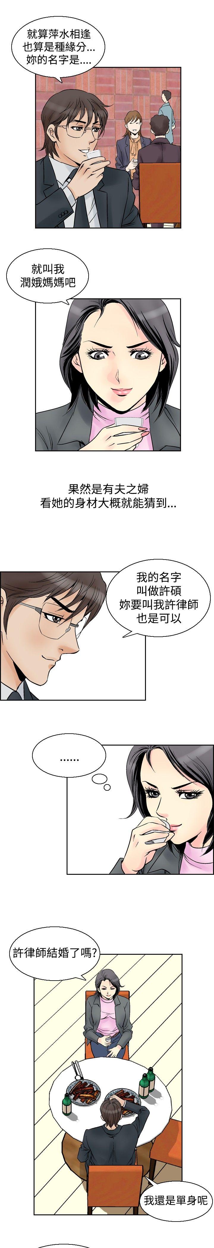 [韩国漫画] 他的女人 剧情,巨乳大奶,OL,熟女人妻#[20P]-13