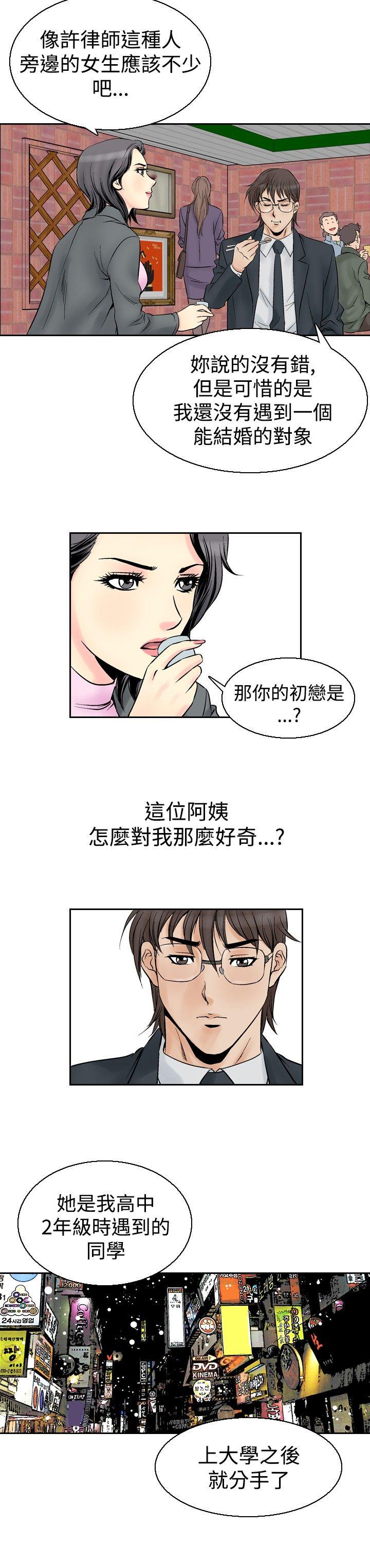 [韩国漫画] 他的女人 剧情,巨乳大奶,OL,熟女人妻#[20P]-14
