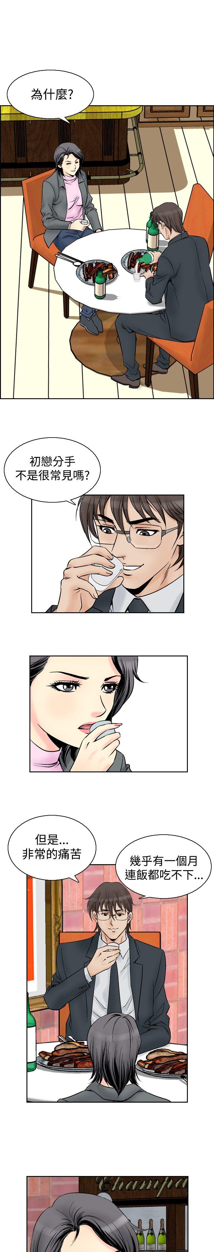 [韩国漫画] 他的女人 剧情,巨乳大奶,OL,熟女人妻#[20P]-15