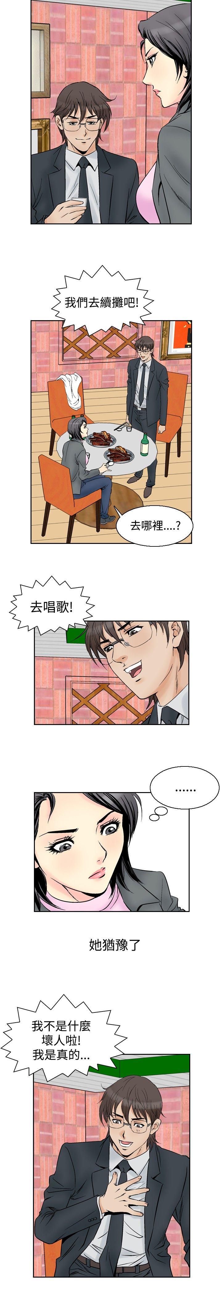 [韩国漫画] 他的女人 剧情,巨乳大奶,OL,熟女人妻#[20P]-19