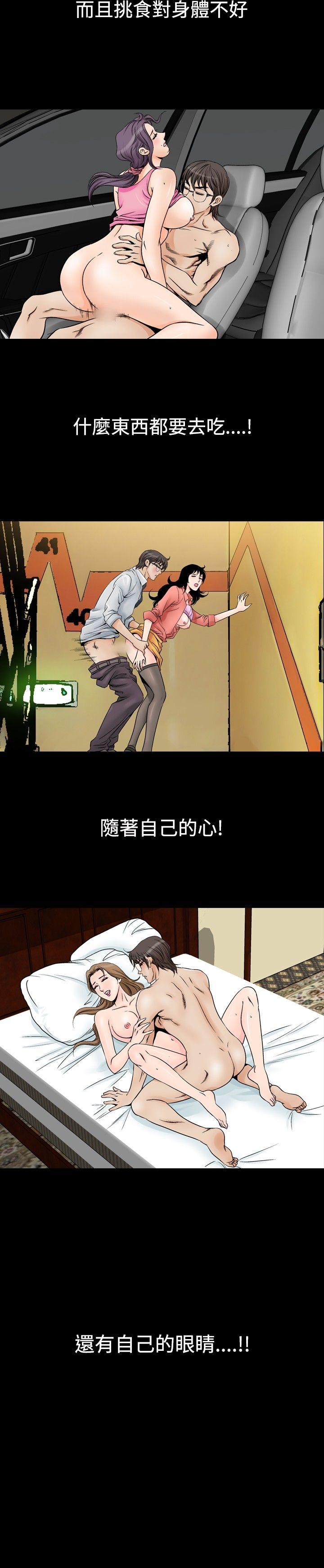 [韩国漫画] 他的女人 剧情,巨乳大奶,OL,熟女人妻#[20P]-2