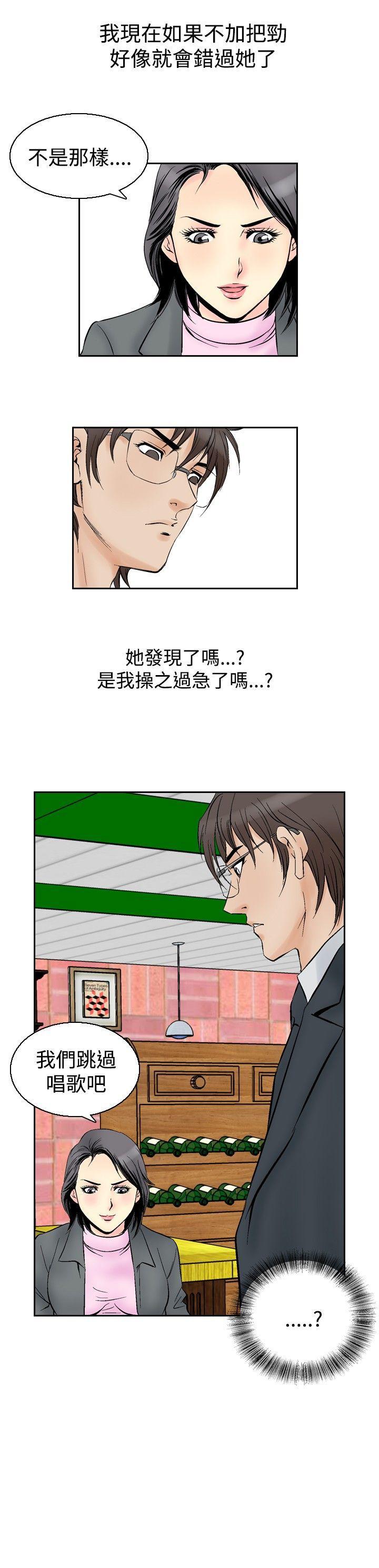 [韩国漫画] 他的女人 剧情,巨乳大奶,OL,熟女人妻#[20P]-20