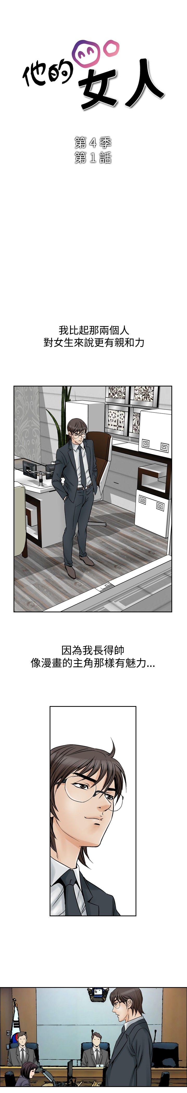 [韩国漫画] 他的女人 剧情,巨乳大奶,OL,熟女人妻#[20P]-3
