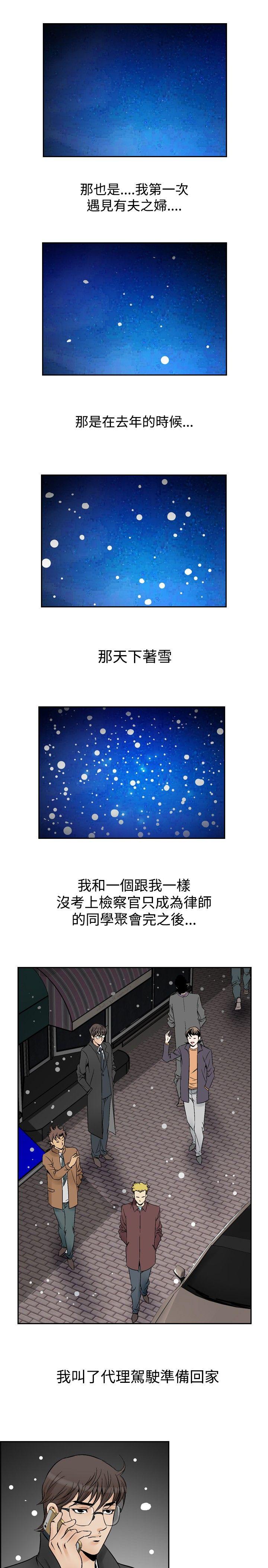 [韩国漫画] 他的女人 剧情,巨乳大奶,OL,熟女人妻#[20P]-5