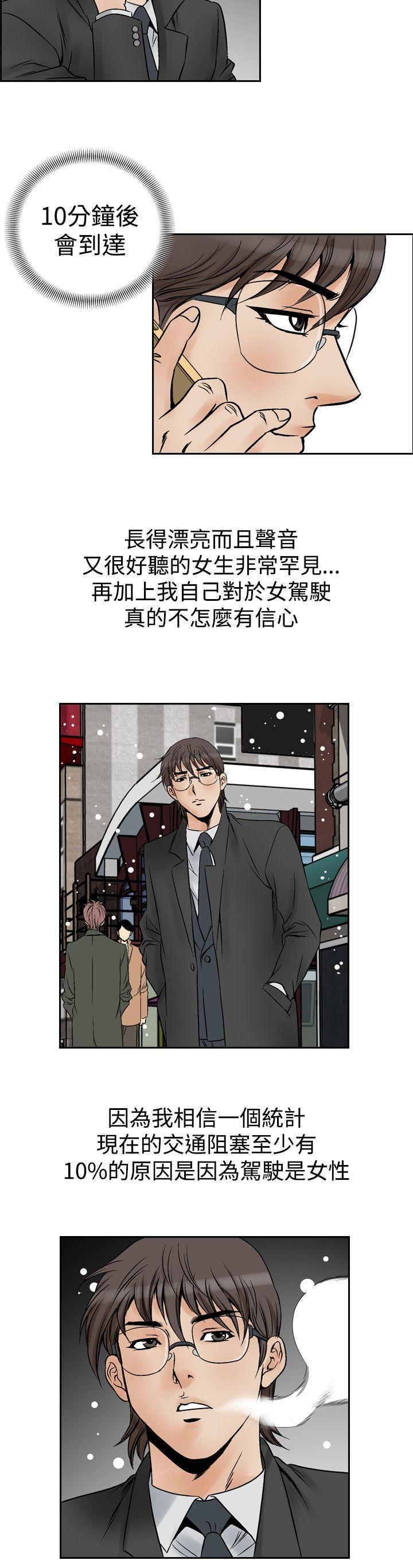 [韩国漫画] 他的女人 剧情,巨乳大奶,OL,熟女人妻#[20P]-6