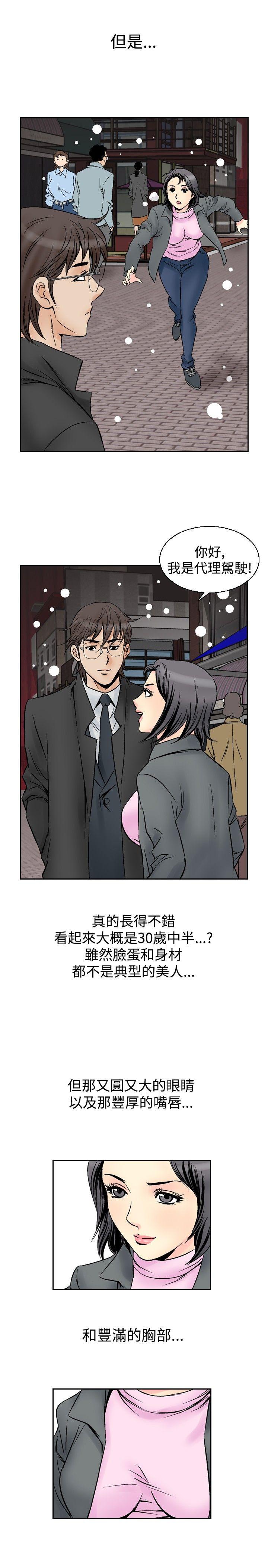 [韩国漫画] 他的女人 剧情,巨乳大奶,OL,熟女人妻#[20P]-7