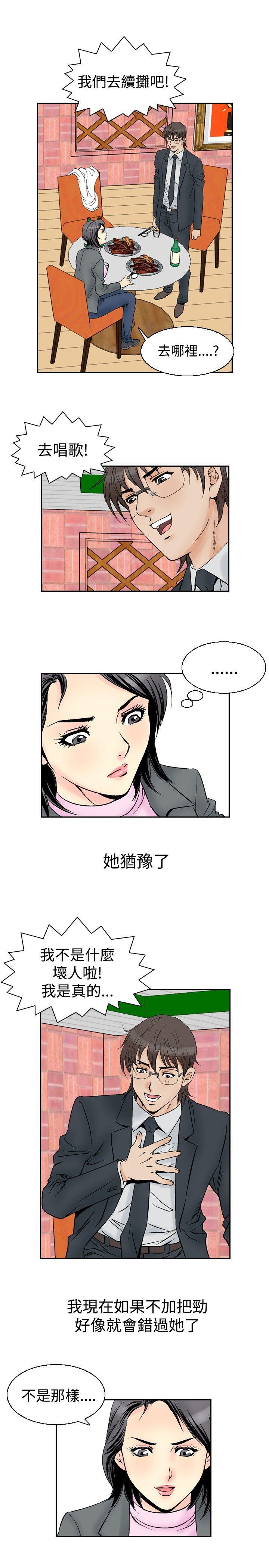 [韩国漫画] 他的女人 剧情,巨乳大奶,OL,熟女人妻#[21P]-1