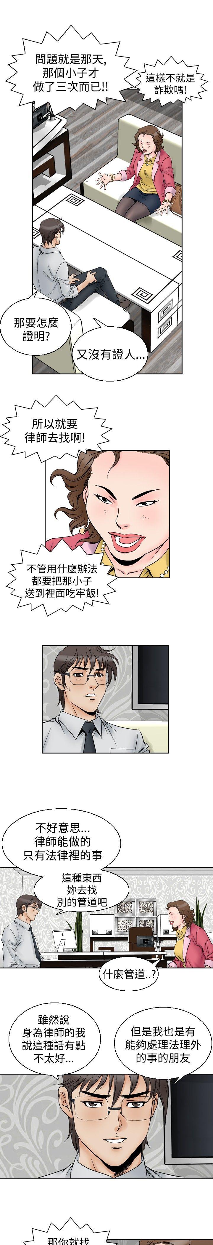 [韩国漫画] 他的女人 剧情,巨乳大奶,OL,熟女人妻#[21P]-10