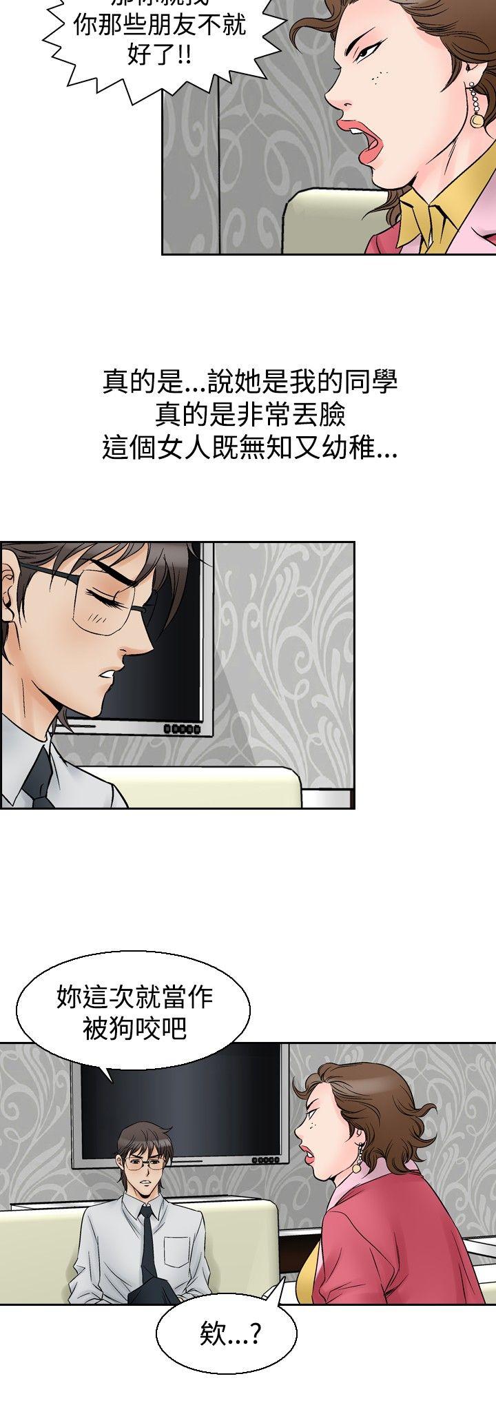 [韩国漫画] 他的女人 剧情,巨乳大奶,OL,熟女人妻#[21P]-11