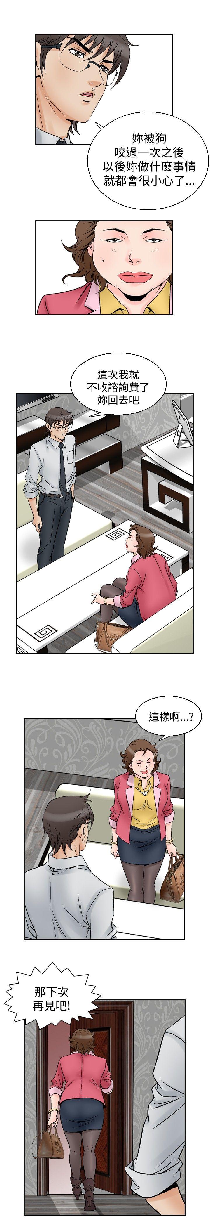 [韩国漫画] 他的女人 剧情,巨乳大奶,OL,熟女人妻#[21P]-12
