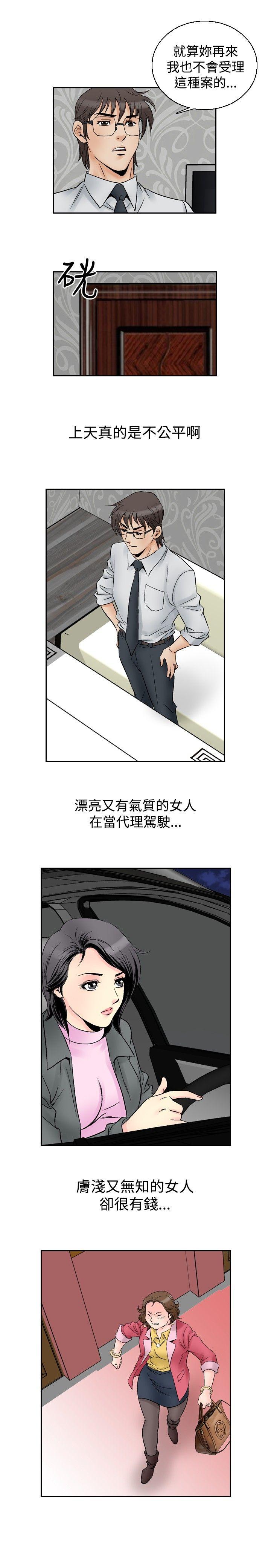 [韩国漫画] 他的女人 剧情,巨乳大奶,OL,熟女人妻#[21P]-13