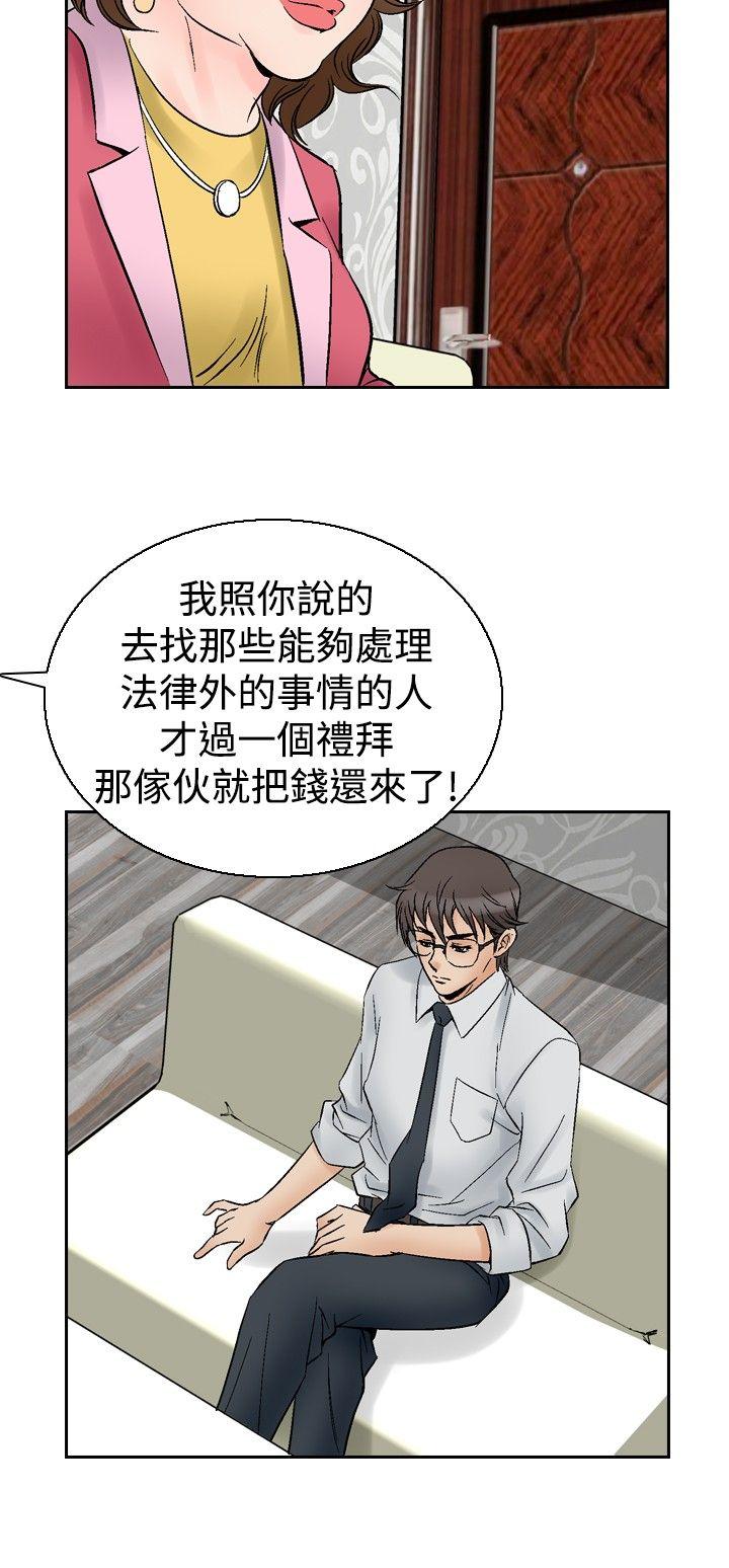 [韩国漫画] 他的女人 剧情,巨乳大奶,OL,熟女人妻#[21P]-16