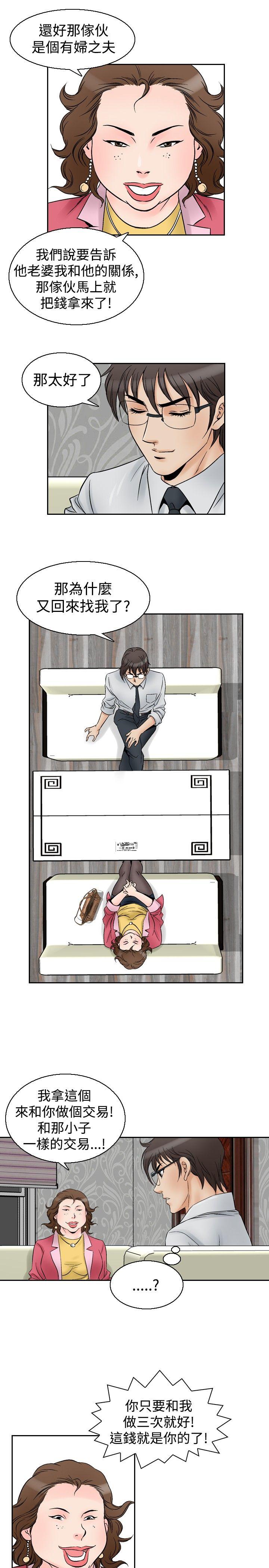 [韩国漫画] 他的女人 剧情,巨乳大奶,OL,熟女人妻#[21P]-17