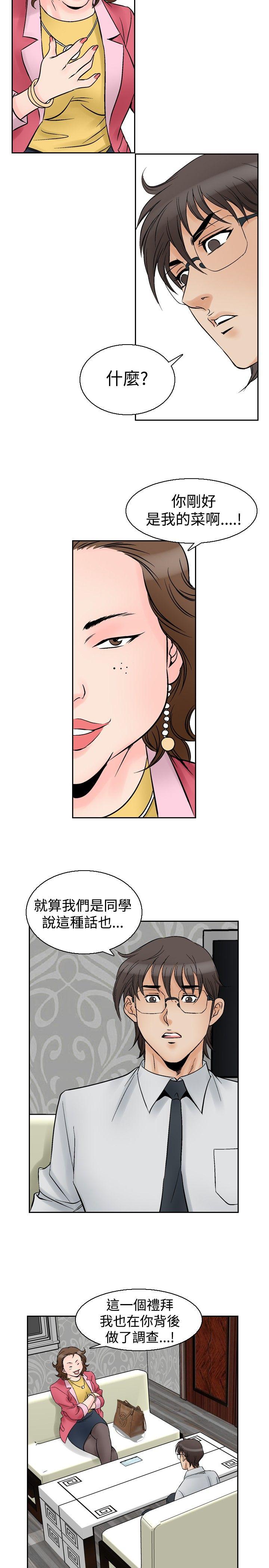 [韩国漫画] 他的女人 剧情,巨乳大奶,OL,熟女人妻#[21P]-18