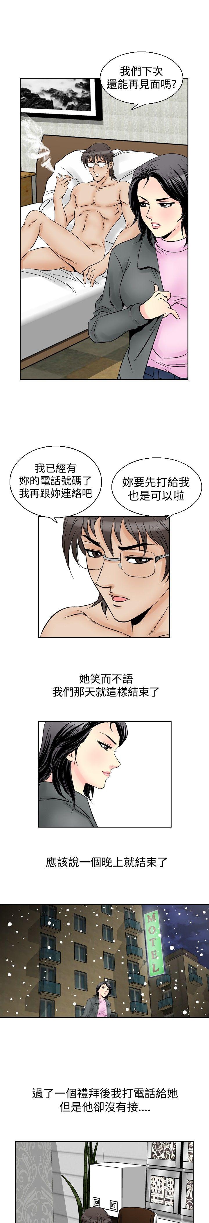[韩国漫画] 他的女人 剧情,巨乳大奶,OL,熟女人妻#[21P]-6