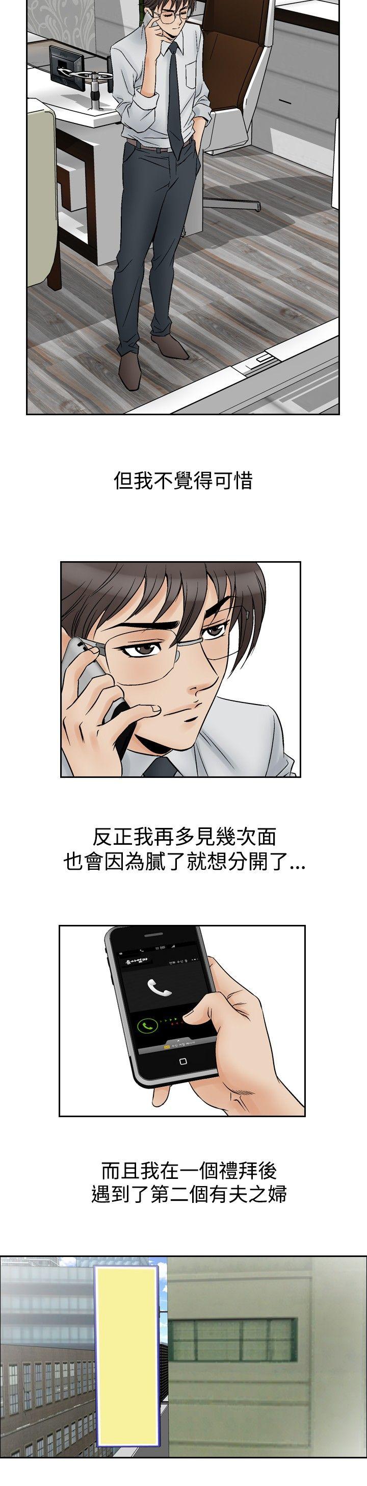 [韩国漫画] 他的女人 剧情,巨乳大奶,OL,熟女人妻#[21P]-7