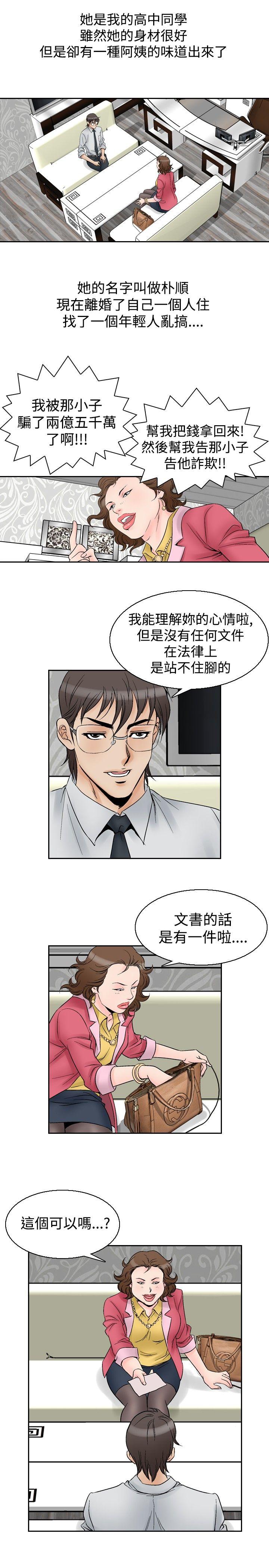 [韩国漫画] 他的女人 剧情,巨乳大奶,OL,熟女人妻#[21P]-8