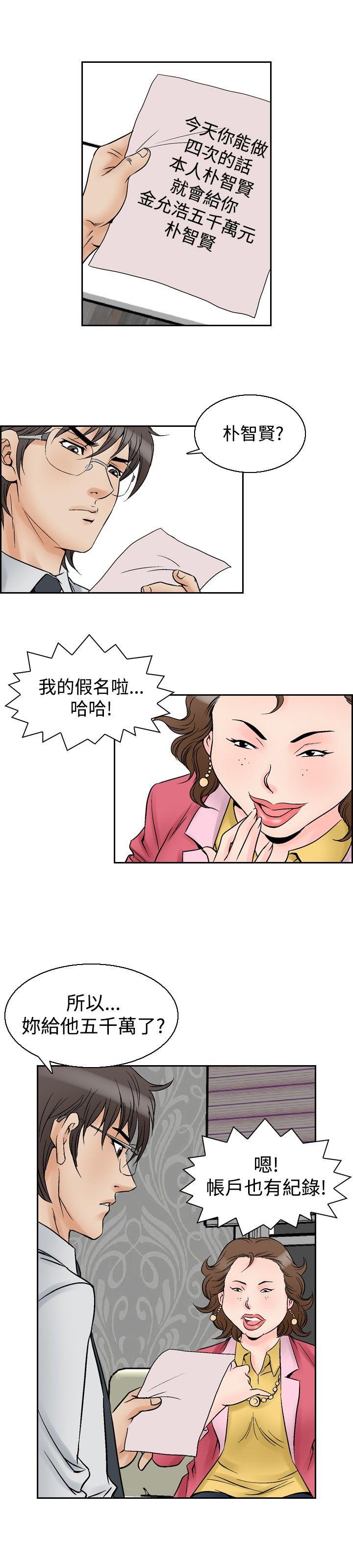 [韩国漫画] 他的女人 剧情,巨乳大奶,OL,熟女人妻#[21P]-9