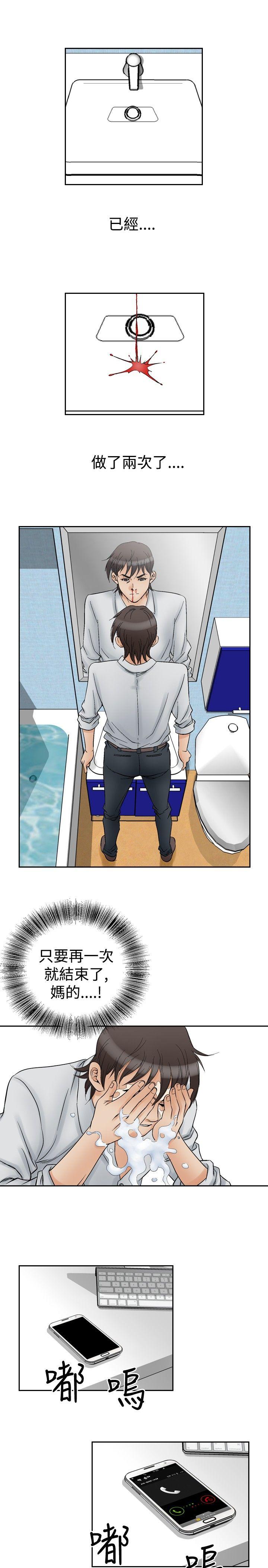[韩国漫画] 他的女人 剧情,巨乳大奶,OL,熟女人妻#[16P]-3