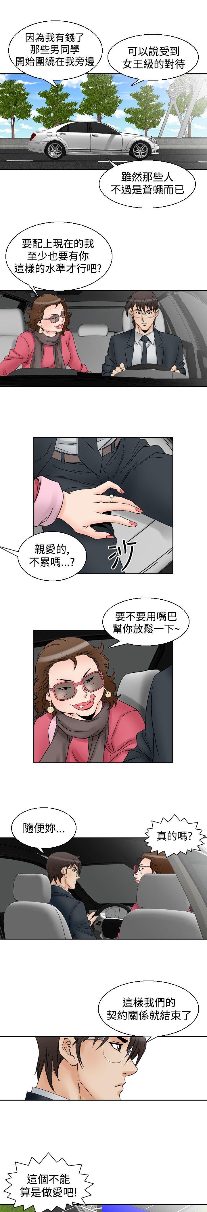 [韩国漫画] 他的女人 剧情,巨乳大奶,OL,熟女人妻#[16P]-7