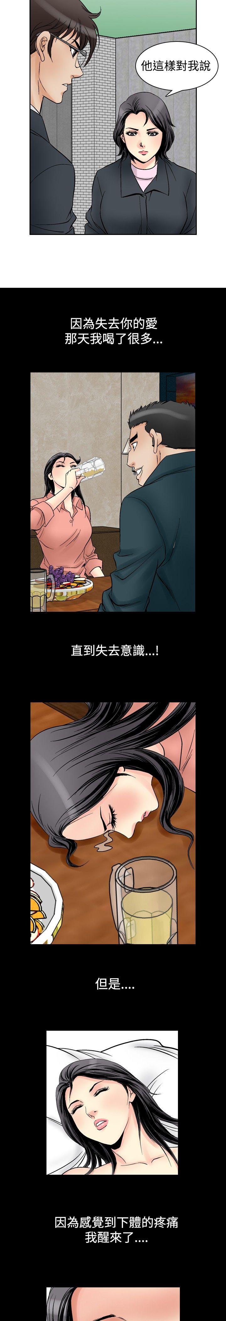 [韩国漫画] 他的女人 剧情,巨乳大奶,OL,熟女人妻#[22P]-21