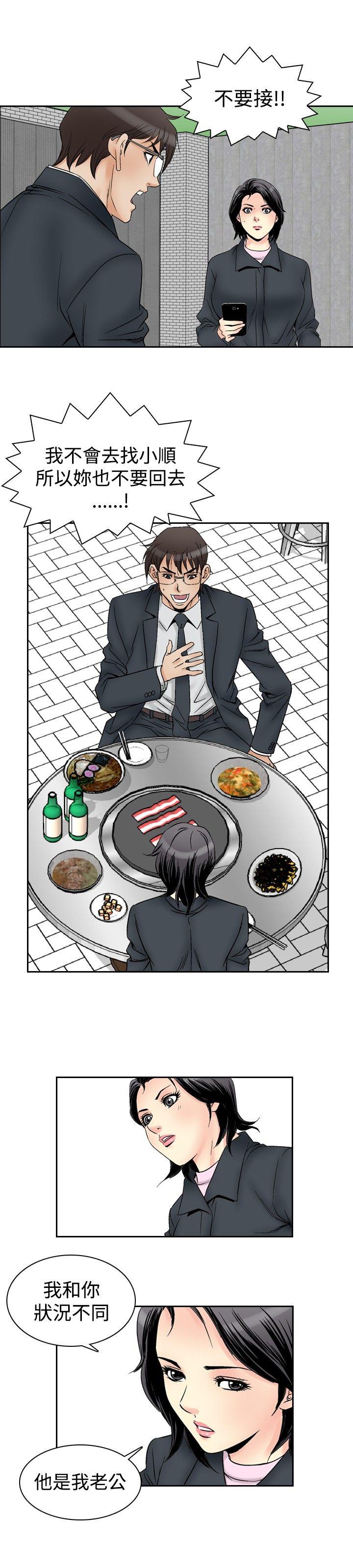[韩国漫画] 他的女人 剧情,巨乳大奶,OL,熟女人妻#[20P]-10
