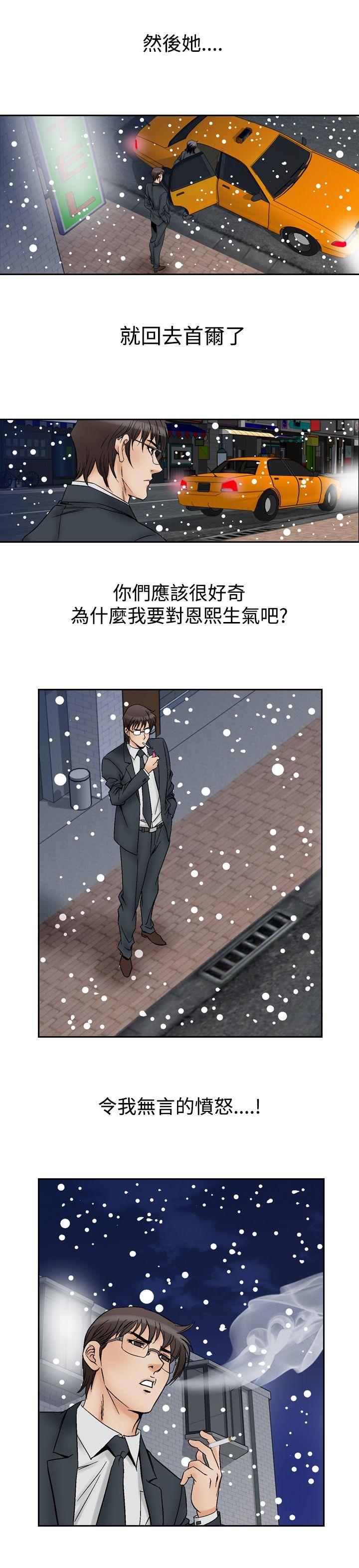 [韩国漫画] 他的女人 剧情,巨乳大奶,OL,熟女人妻#[20P]-15