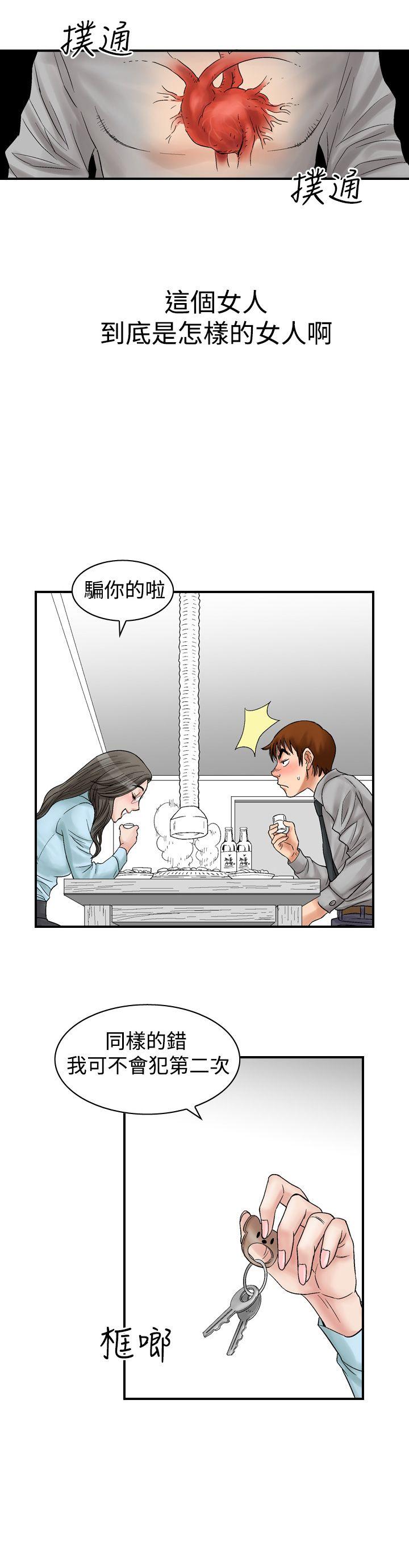 [韩国漫画] 他的女人 剧情,巨乳大奶,OL,熟女人妻#[24P]-2