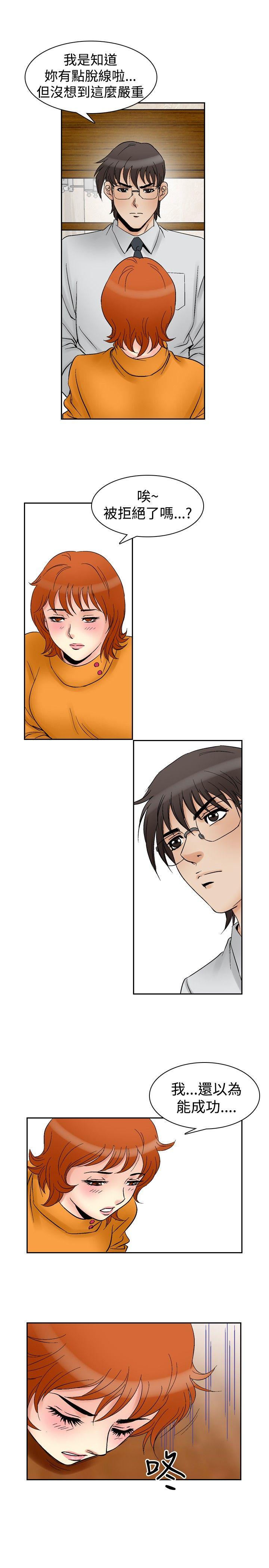 [韩国漫画] 他的女人 剧情,巨乳大奶,OL,熟女人妻#[18P]-15