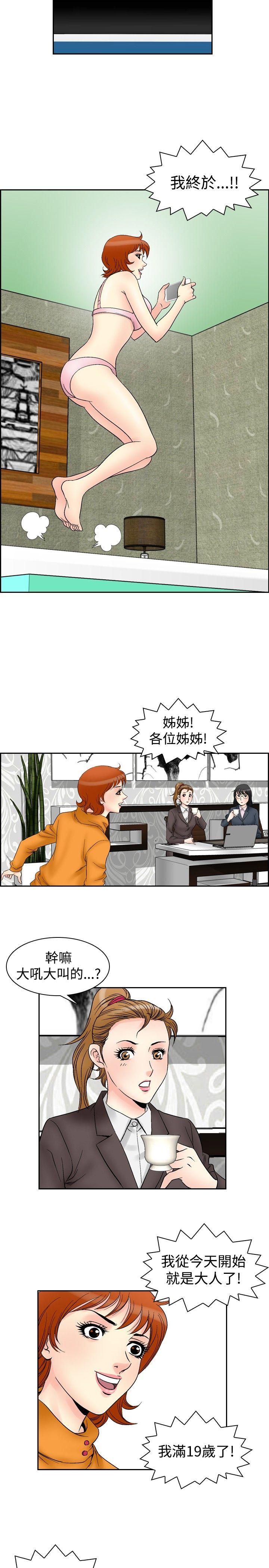 [韩国漫画] 他的女人 剧情,巨乳大奶,OL,熟女人妻#[18P]-2