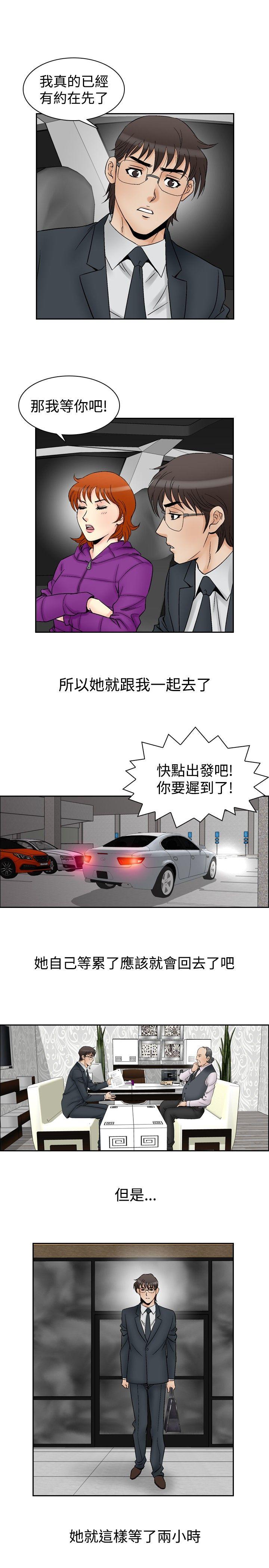 [韩国漫画] 他的女人 剧情,巨乳大奶,OL,熟女人妻#[18P]-9