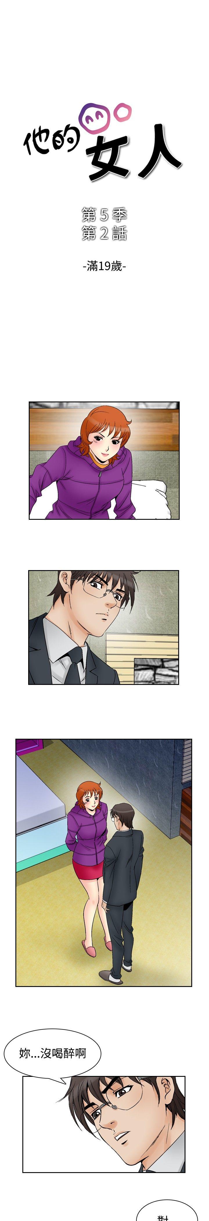 [韩国漫画] 他的女人 剧情,巨乳大奶,OL,熟女人妻#[19P]-1