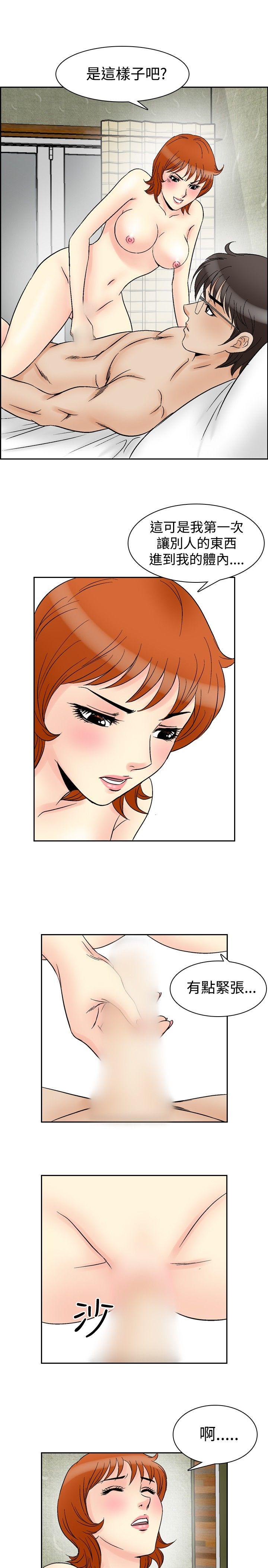 [韩国漫画] 他的女人 剧情,巨乳大奶,OL,熟女人妻#[19P]-12