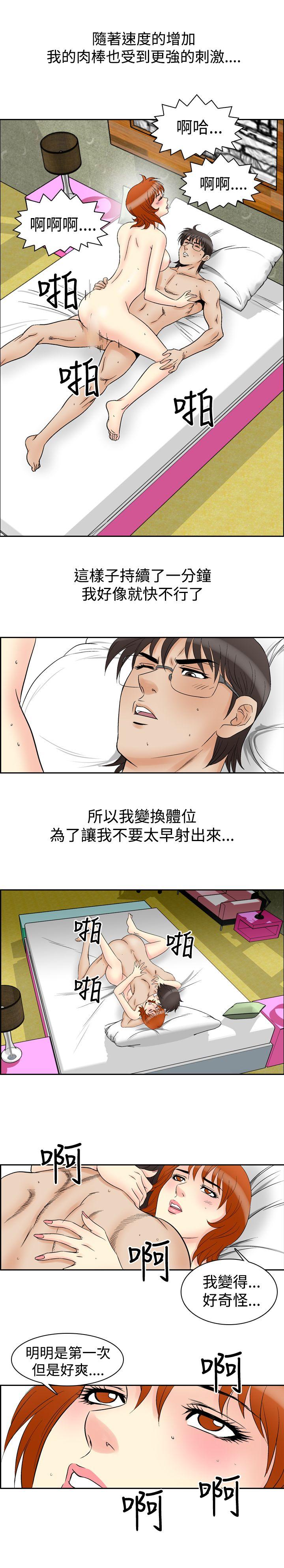 [韩国漫画] 他的女人 剧情,巨乳大奶,OL,熟女人妻#[19P]-15