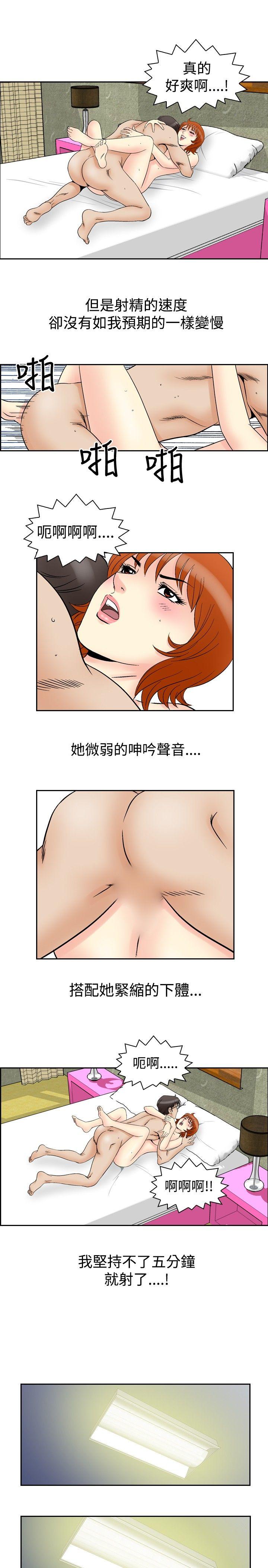 [韩国漫画] 他的女人 剧情,巨乳大奶,OL,熟女人妻#[19P]-16