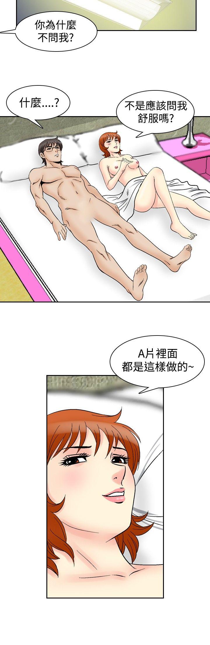 [韩国漫画] 他的女人 剧情,巨乳大奶,OL,熟女人妻#[19P]-17