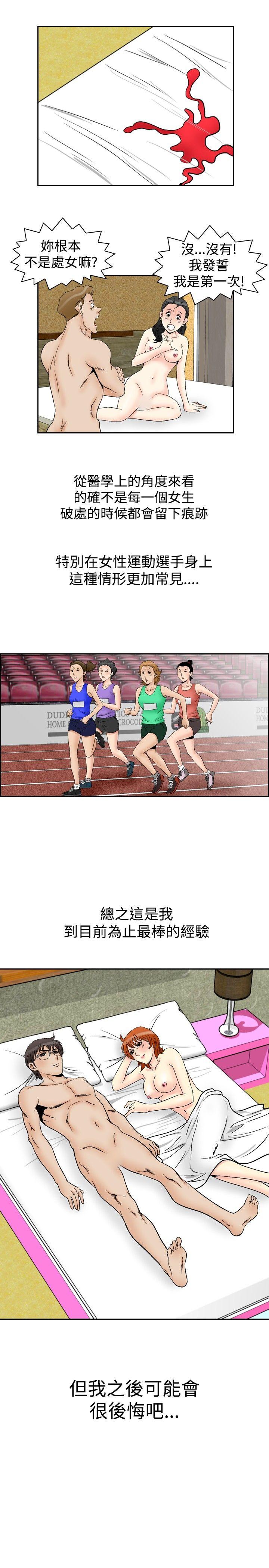 [韩国漫画] 他的女人 剧情,巨乳大奶,OL,熟女人妻#[19P]-19