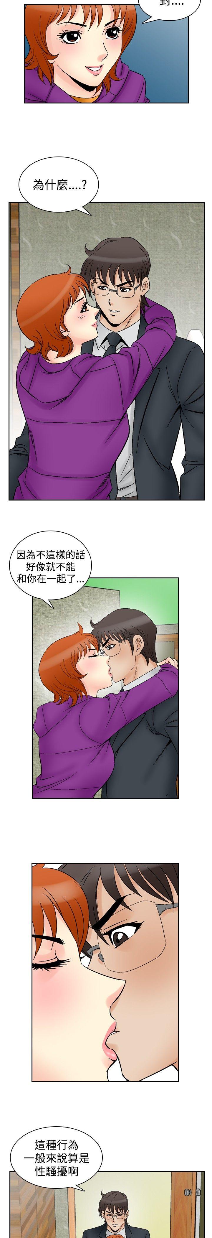 [韩国漫画] 他的女人 剧情,巨乳大奶,OL,熟女人妻#[19P]-2