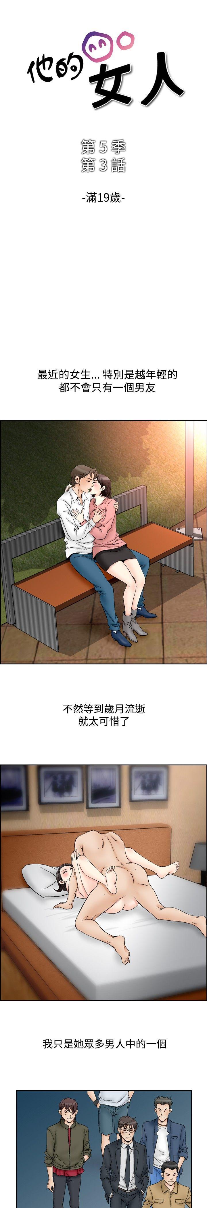 [韩国漫画] 他的女人 剧情,巨乳大奶,OL,熟女人妻#[17P]-1