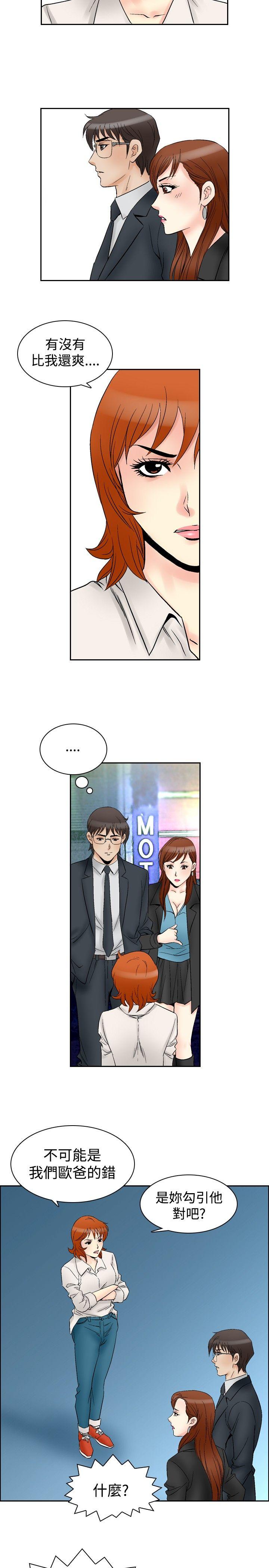 [韩国漫画] 他的女人 剧情,巨乳大奶,OL,熟女人妻#[17P]-12