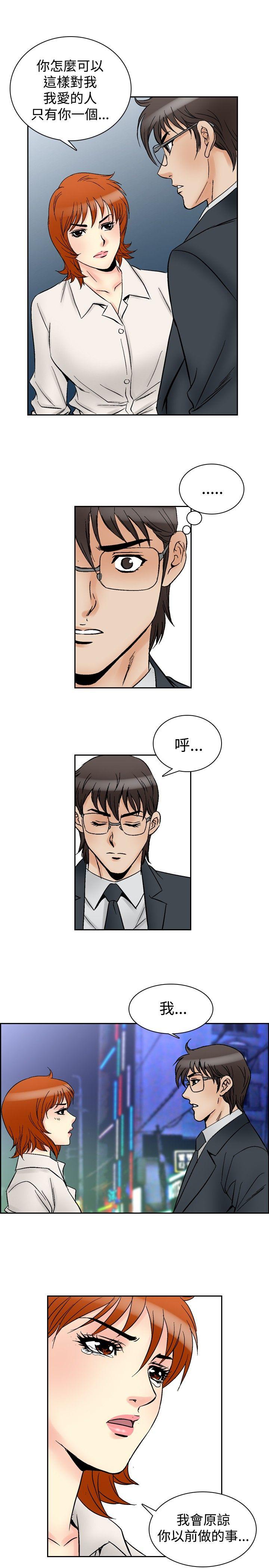 [韩国漫画] 他的女人 剧情,巨乳大奶,OL,熟女人妻#[17P]-16