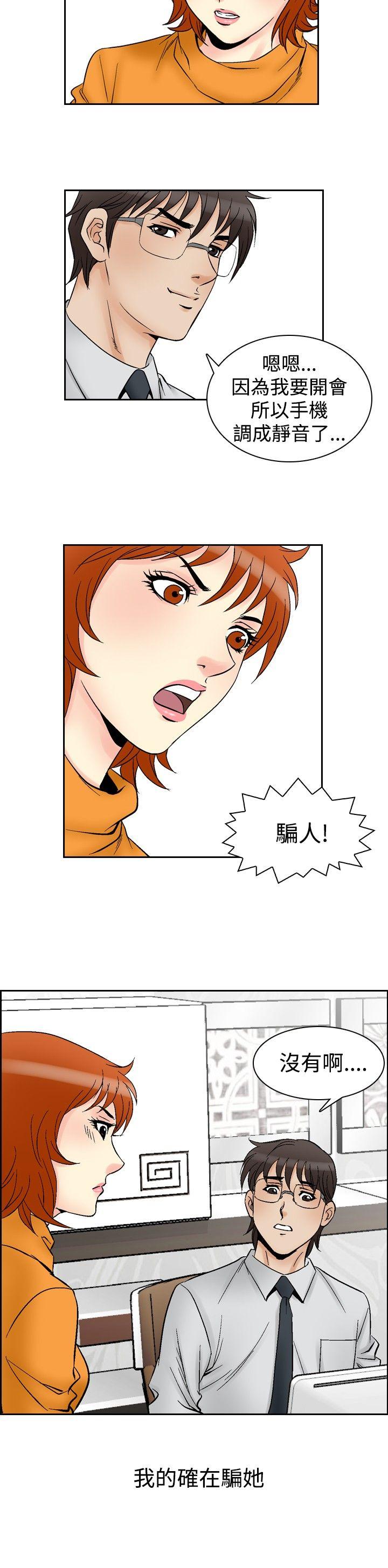 [韩国漫画] 他的女人 剧情,巨乳大奶,OL,熟女人妻#[17P]-4