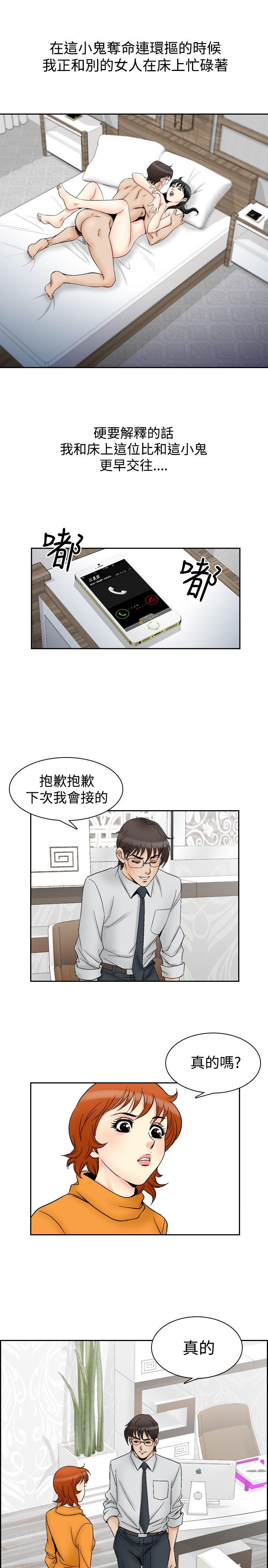 [韩国漫画] 他的女人 剧情,巨乳大奶,OL,熟女人妻#[17P]-5