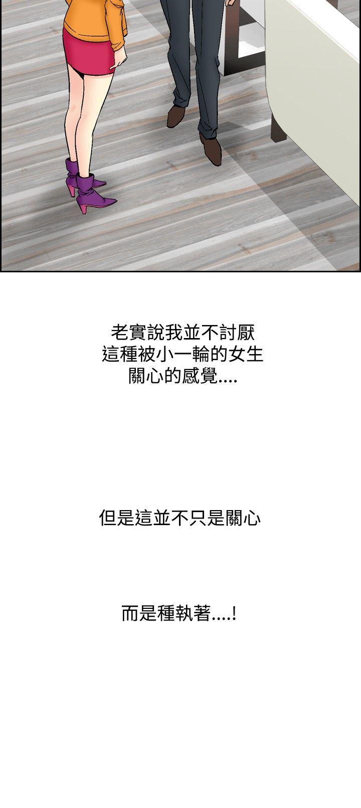 [韩国漫画] 他的女人 剧情,巨乳大奶,OL,熟女人妻#[17P]-6
