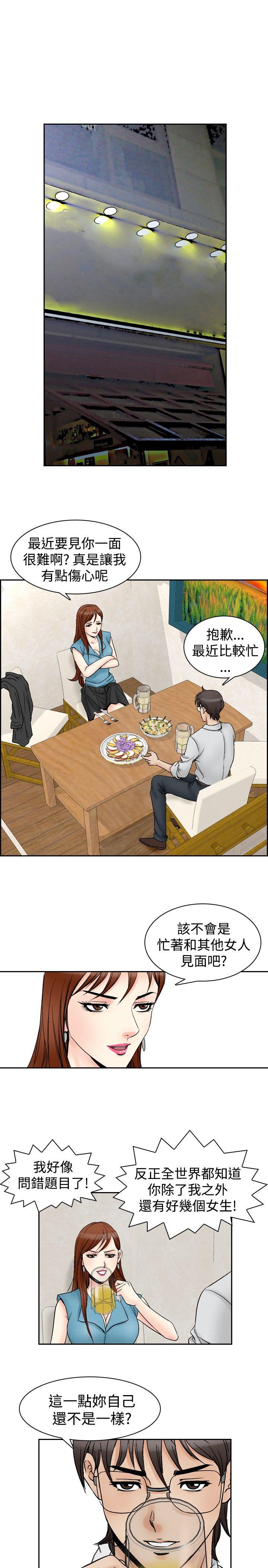 [韩国漫画] 他的女人 剧情,巨乳大奶,OL,熟女人妻#[17P]-7