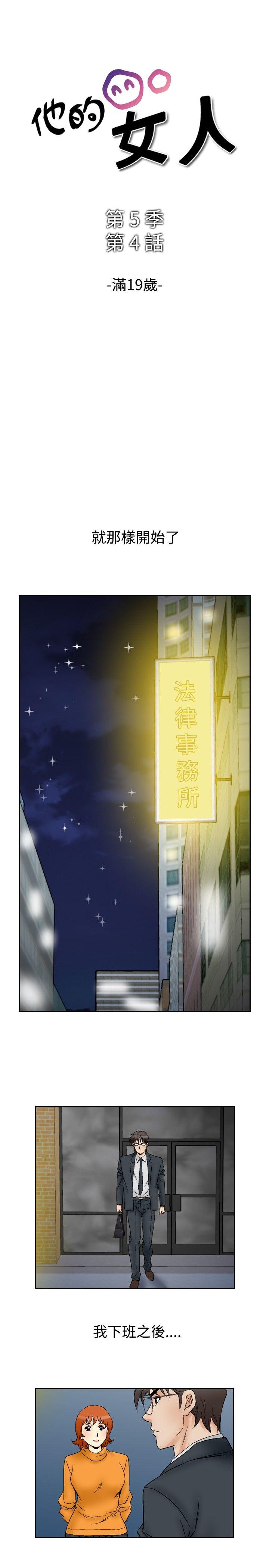 [韩国漫画] 他的女人 剧情,巨乳大奶,OL,熟女人妻#[22P]-1