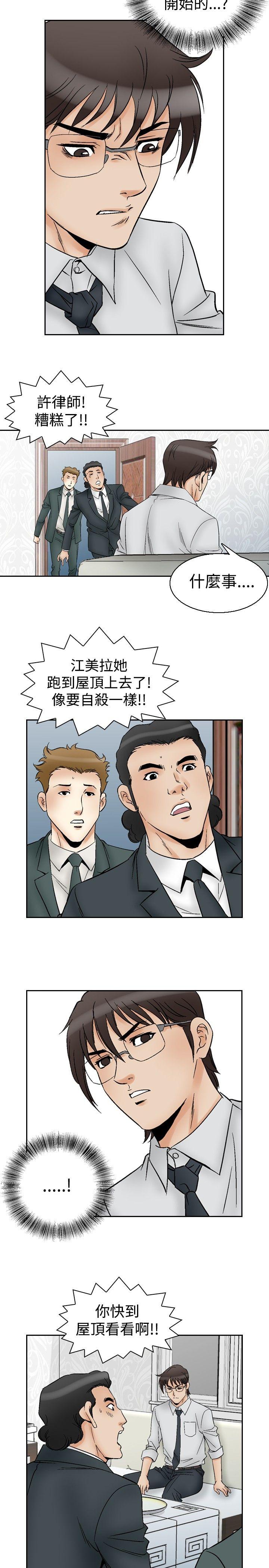 [韩国漫画] 他的女人 剧情,巨乳大奶,OL,熟女人妻#[22P]-12
