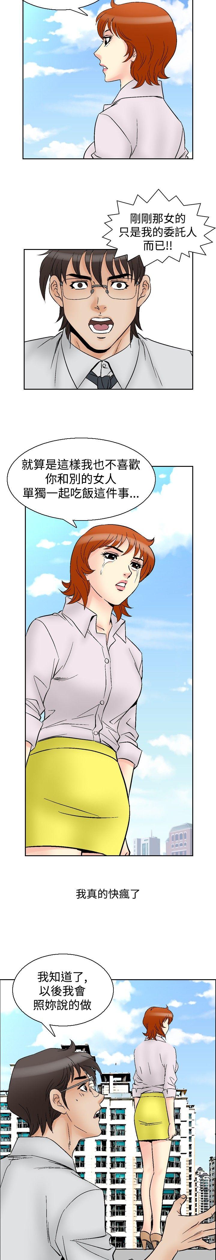 [韩国漫画] 他的女人 剧情,巨乳大奶,OL,熟女人妻#[22P]-17